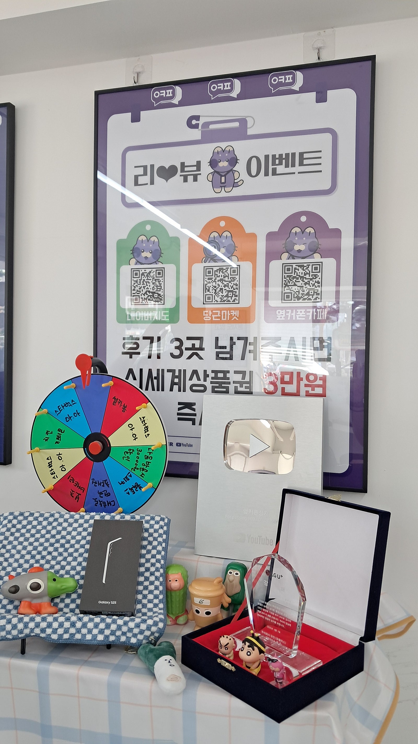옆커폰 이대역점 s25 리뷰