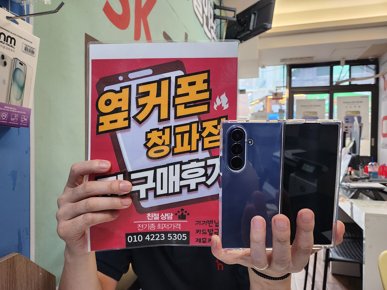 용산구 폴드7 후기