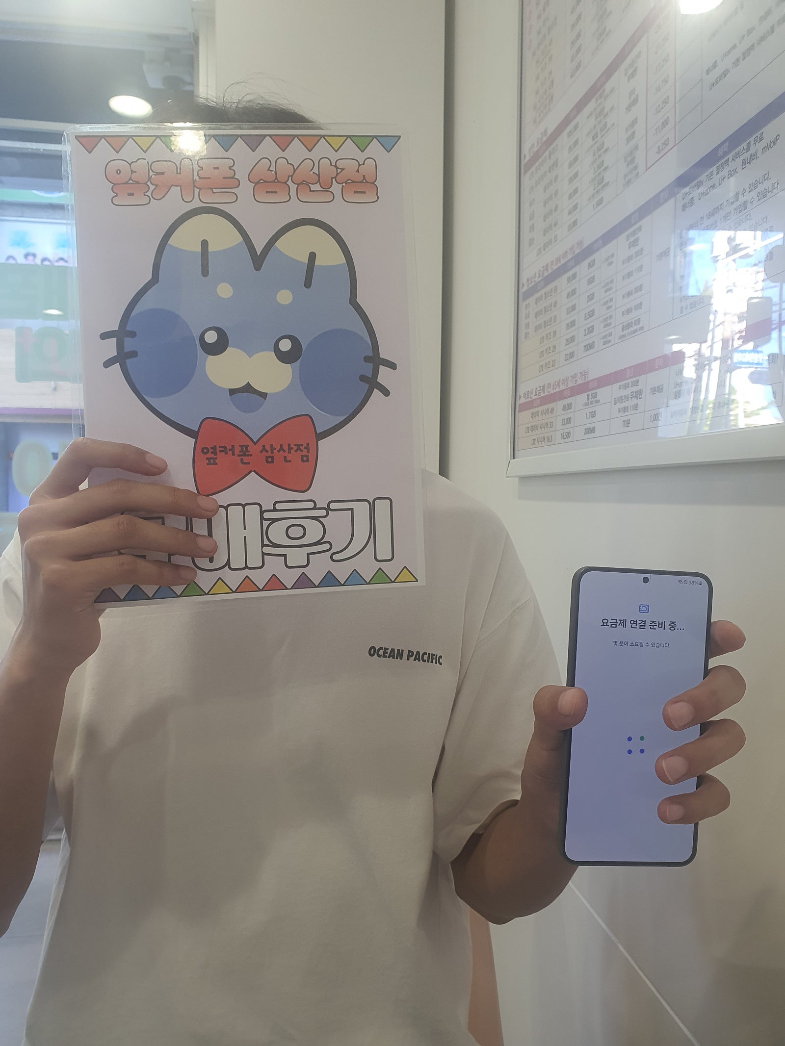 울산 옆커폰삼산점 구매후기!!