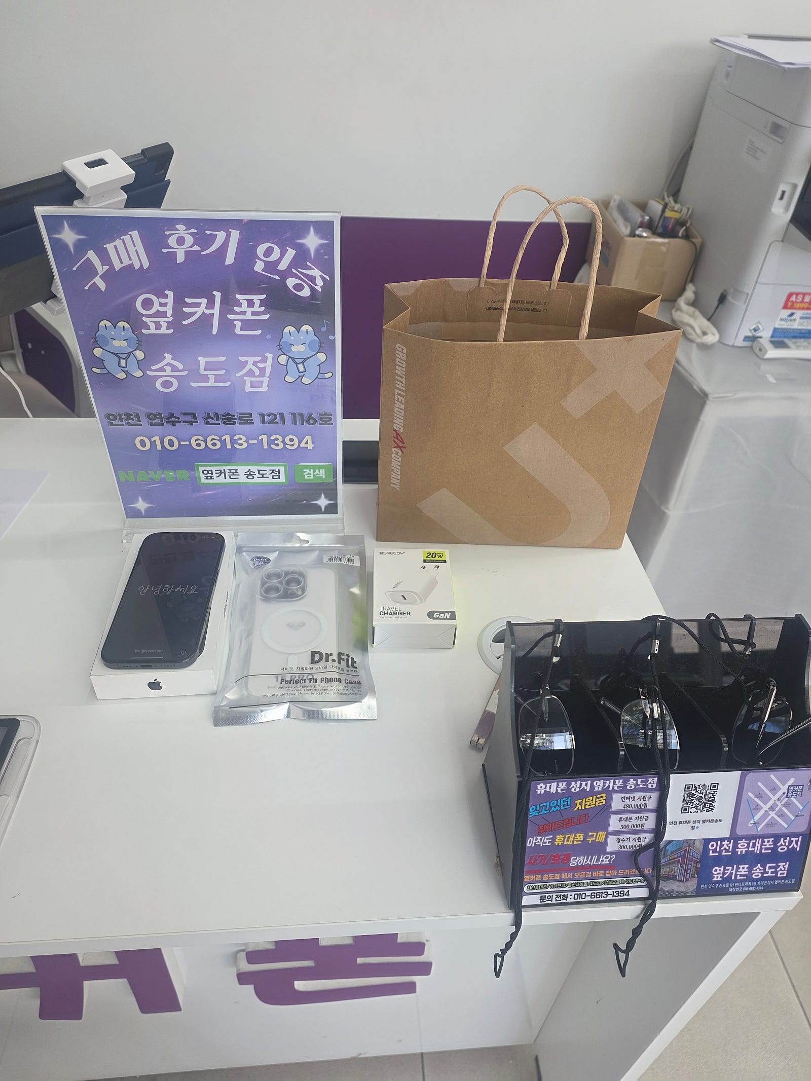 소문듣고 방문한 옆커폰 송도점아이폰개통후기