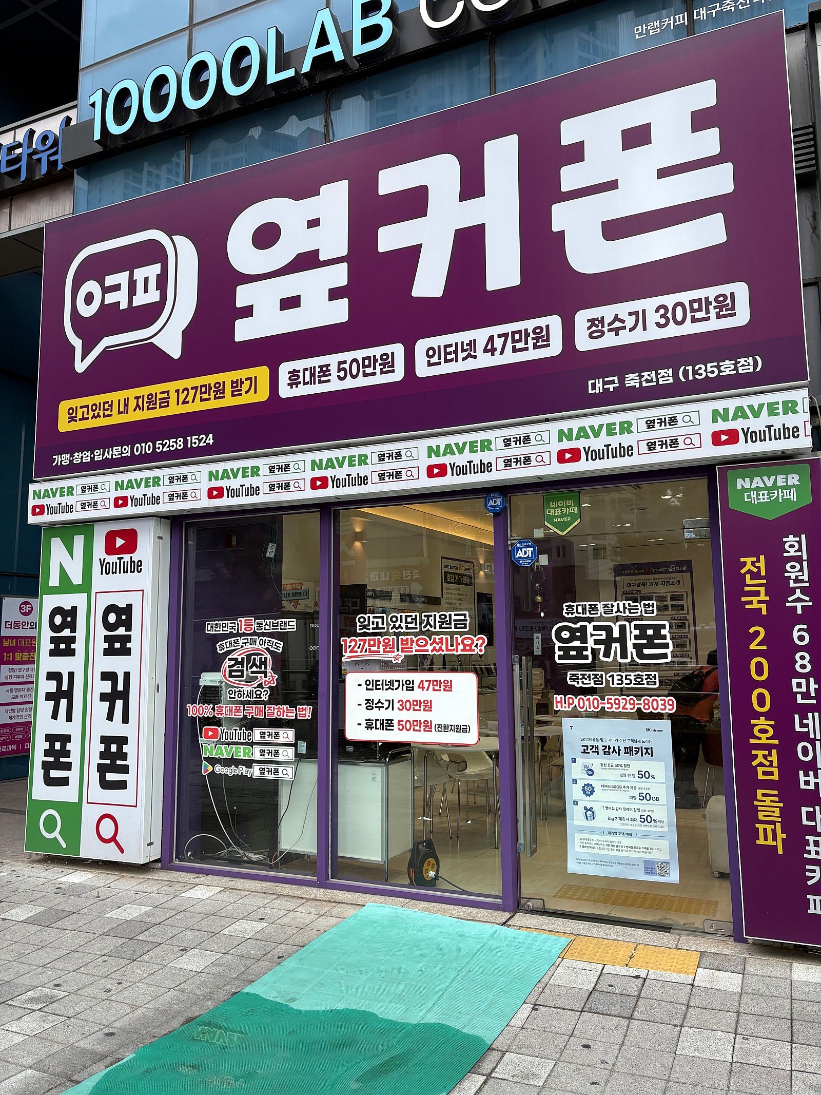 대구 옆커폰 아이폰17프로 사전예약