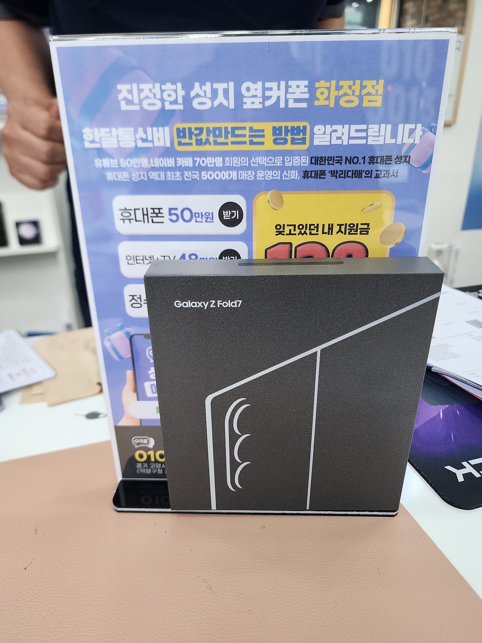 폴드7구매후기