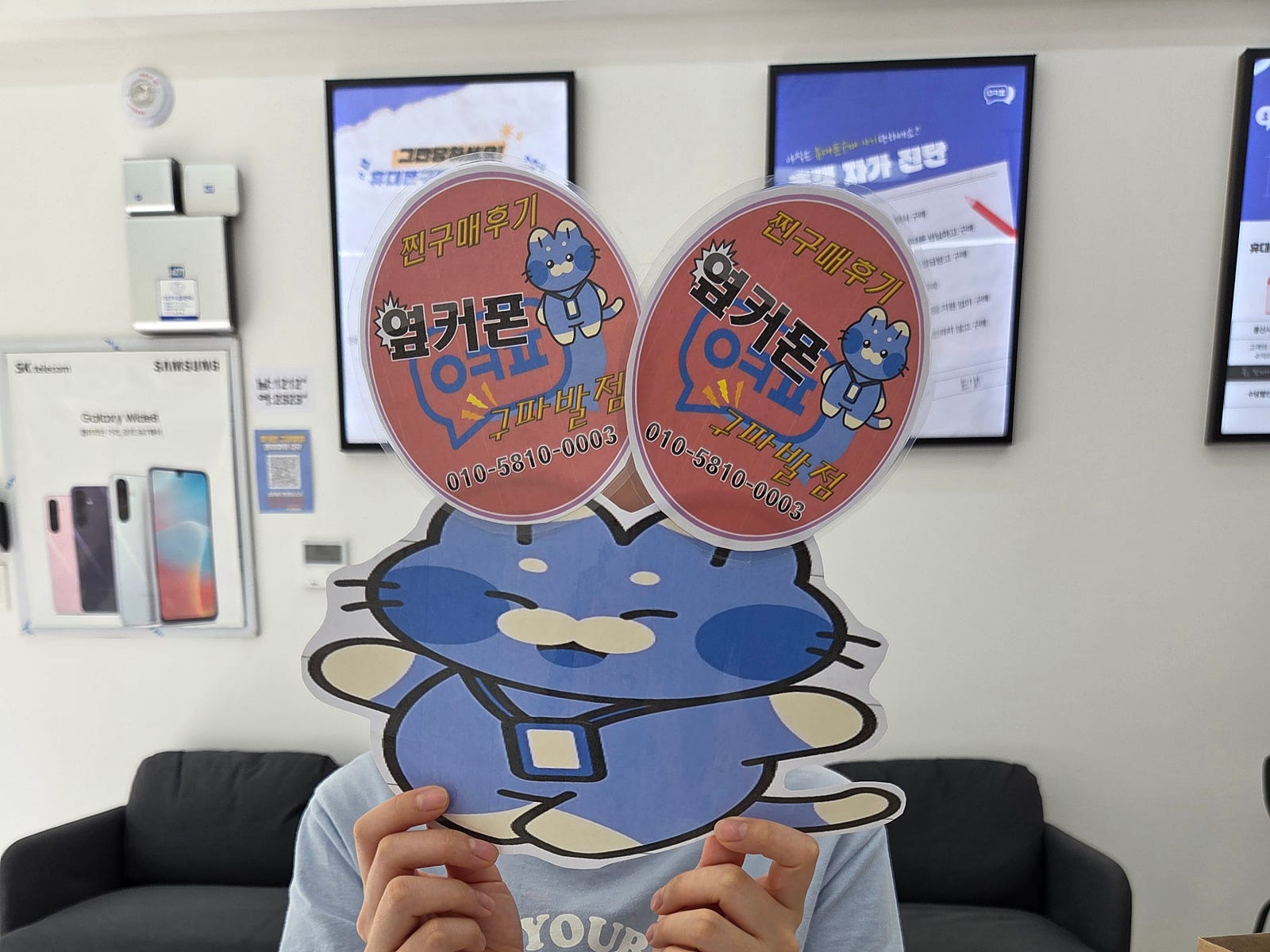 옆커폰 구파발점 s25 후기
