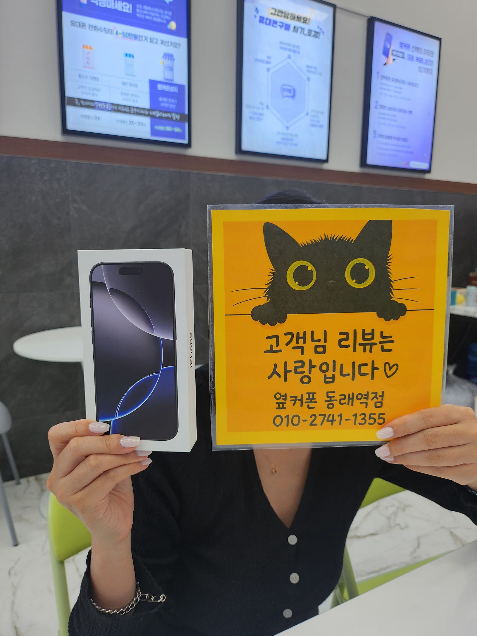 옆커폰 동래역점 아이폰16프로 후기
