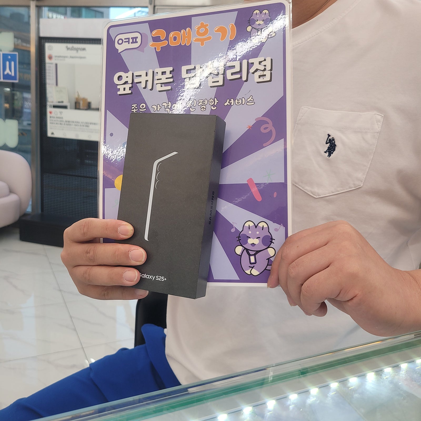 옆커폰답십리점 갤럭시24+ 구매후기