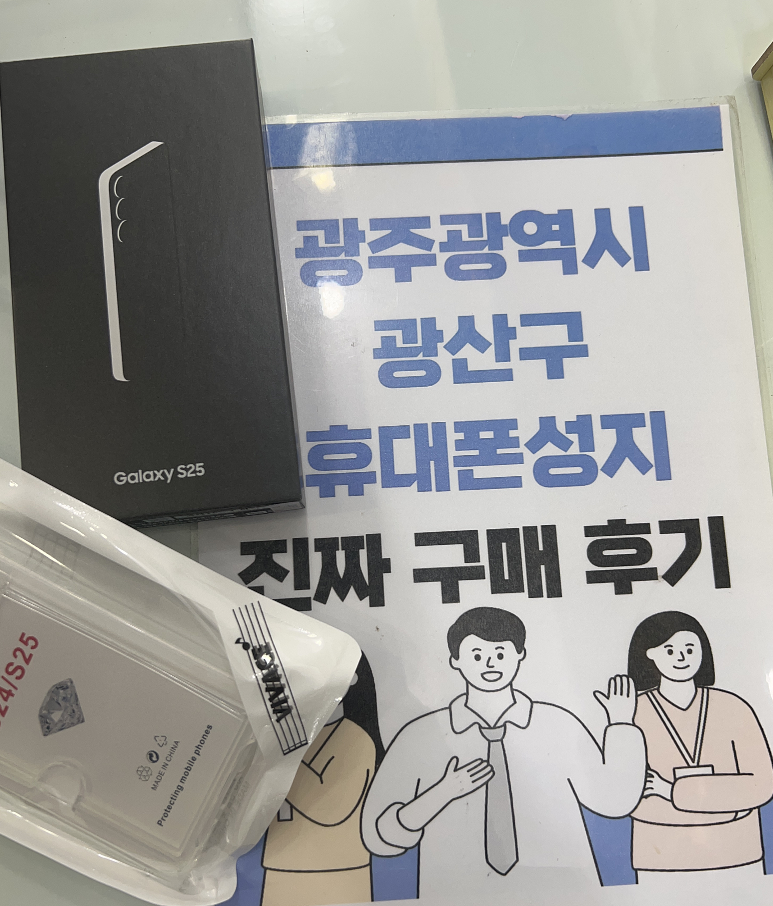광주 광산구점 kt 기기변경 구매