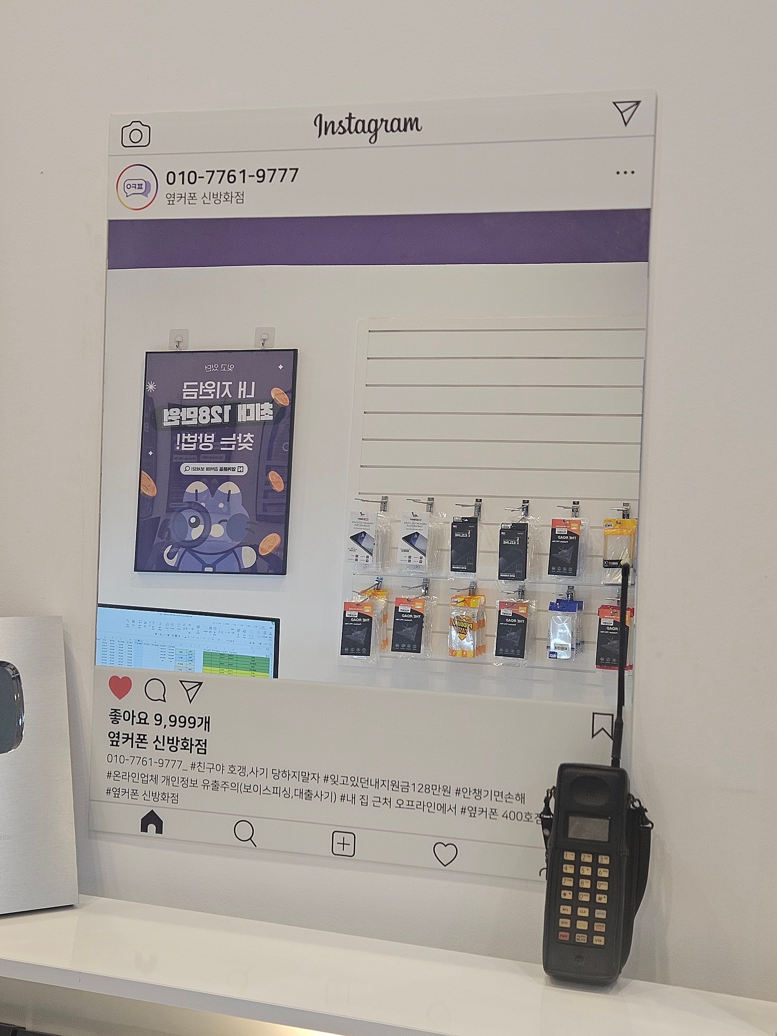 옆커폰 신방화역점 다녀왔습니다