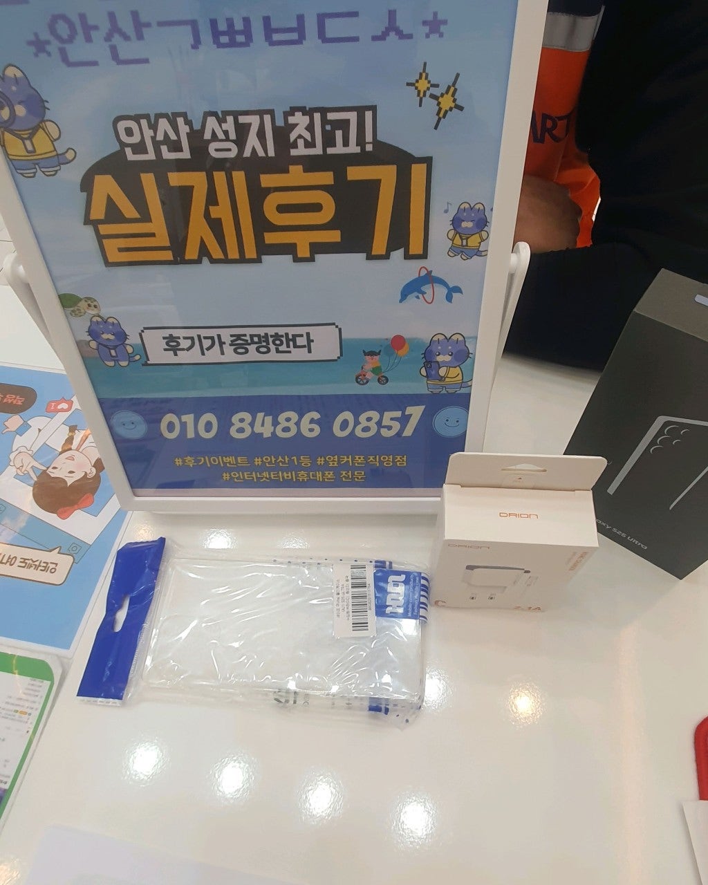 현장 출장 나왔다가 급하게 고장나서...