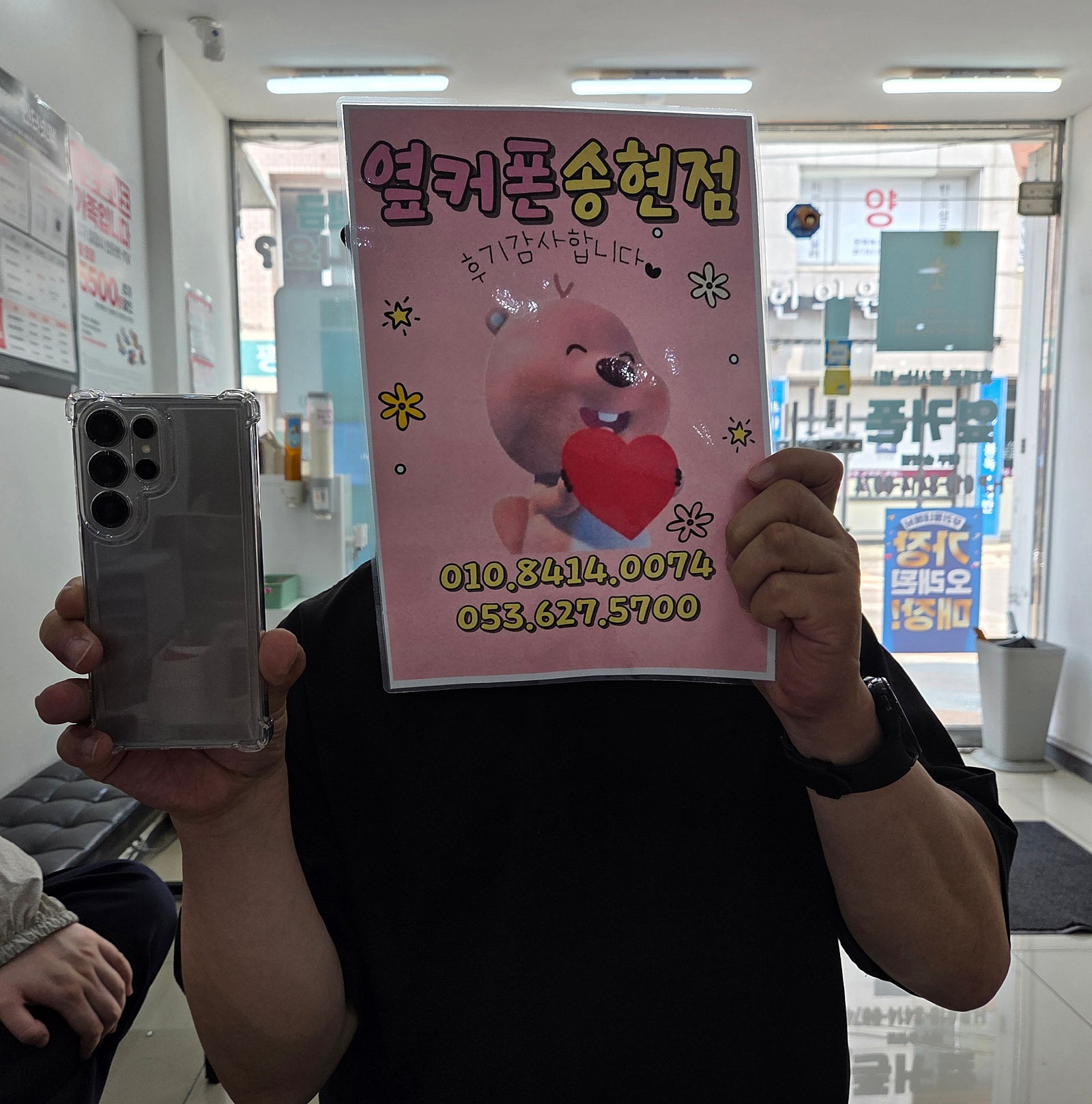 옆커폰 25울트라 구매후기