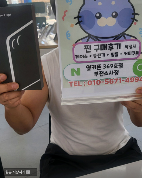 옆커폰 부천소사점에서 휴대폰 샀어요