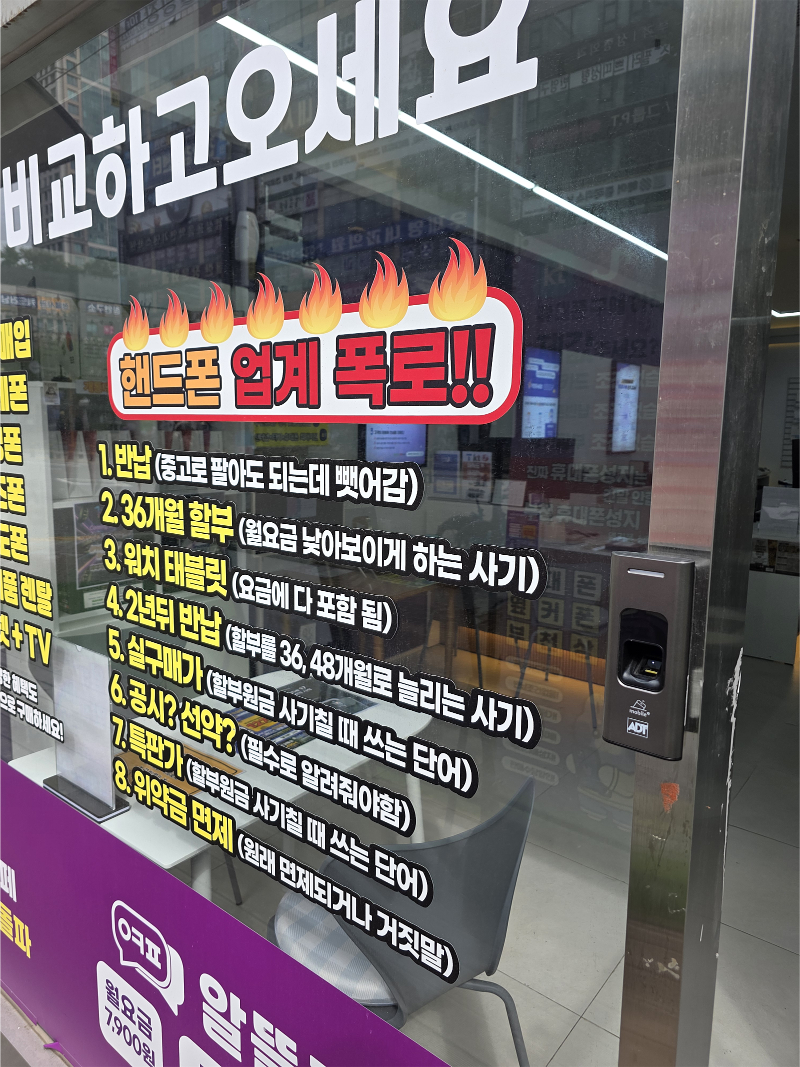 옆커폰 부천상동점