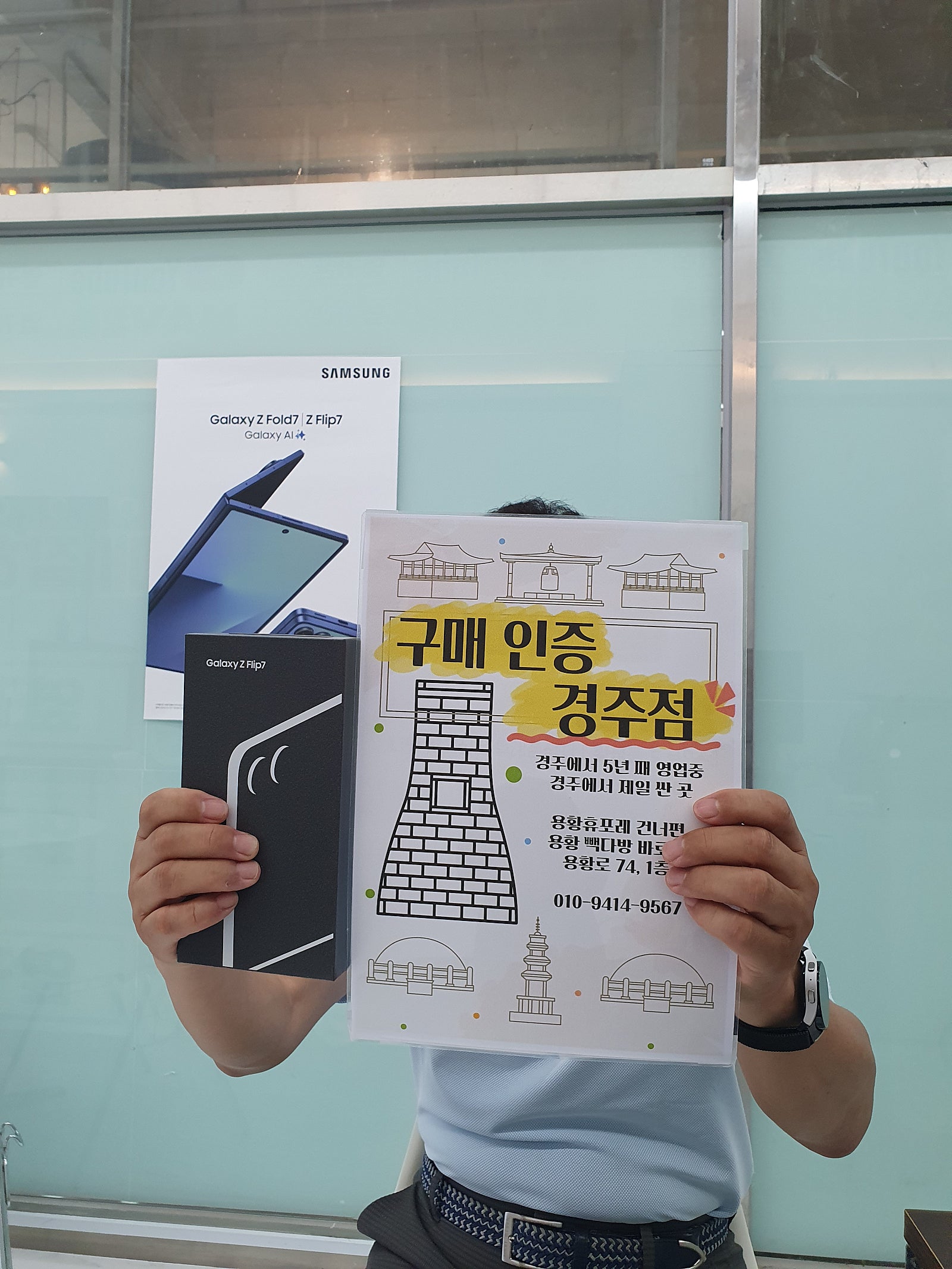 옆커폰 경주점 후기~ 강추