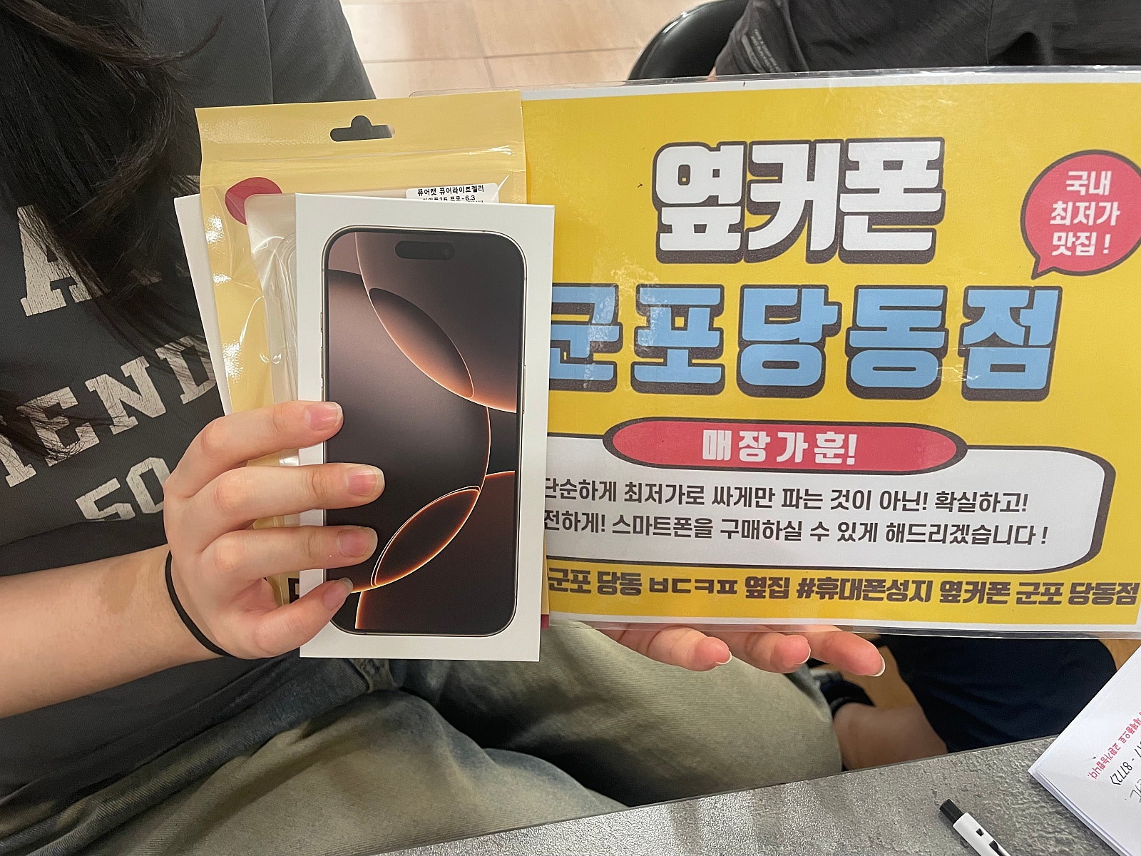 목요일 lg이동 아이폰16프로 랑 인터넷 티비 지원금 대박 많이 받았어요!