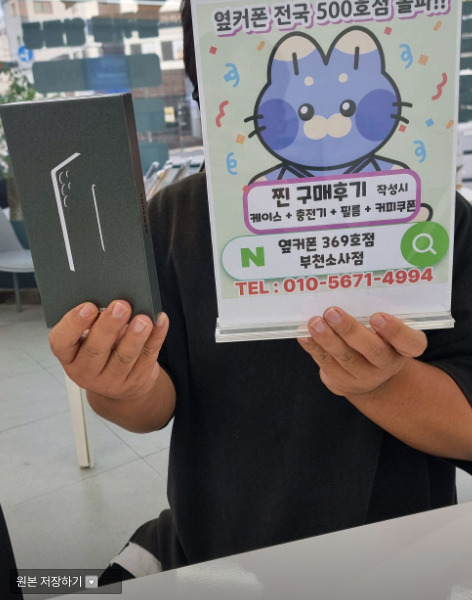 옆커폰부천소사점에서 바껐는데 넘 좋네요