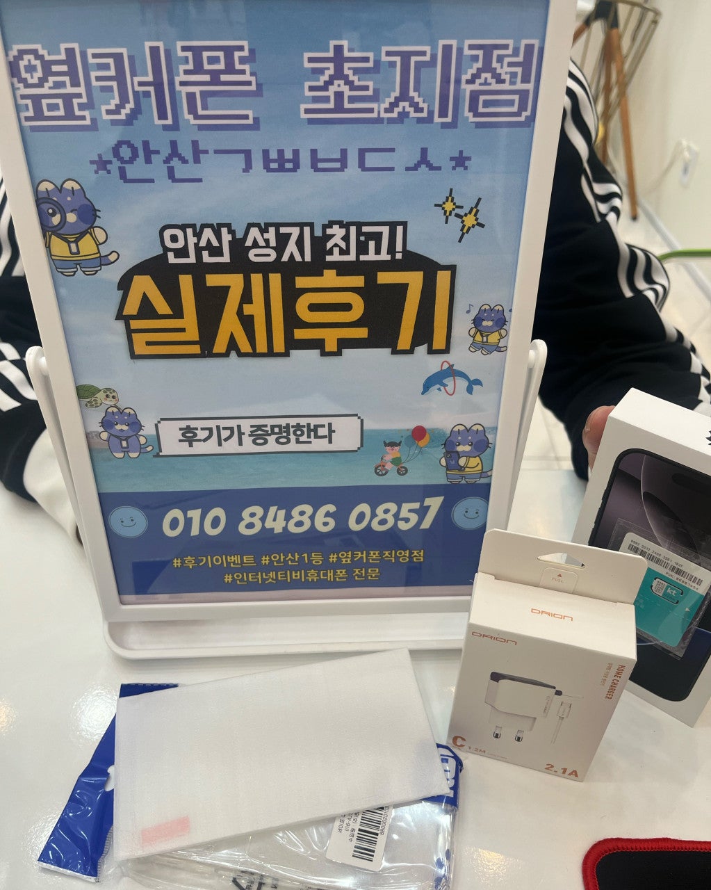 옆커폰 초지점에서 빠르게 개통하고 왔습니다