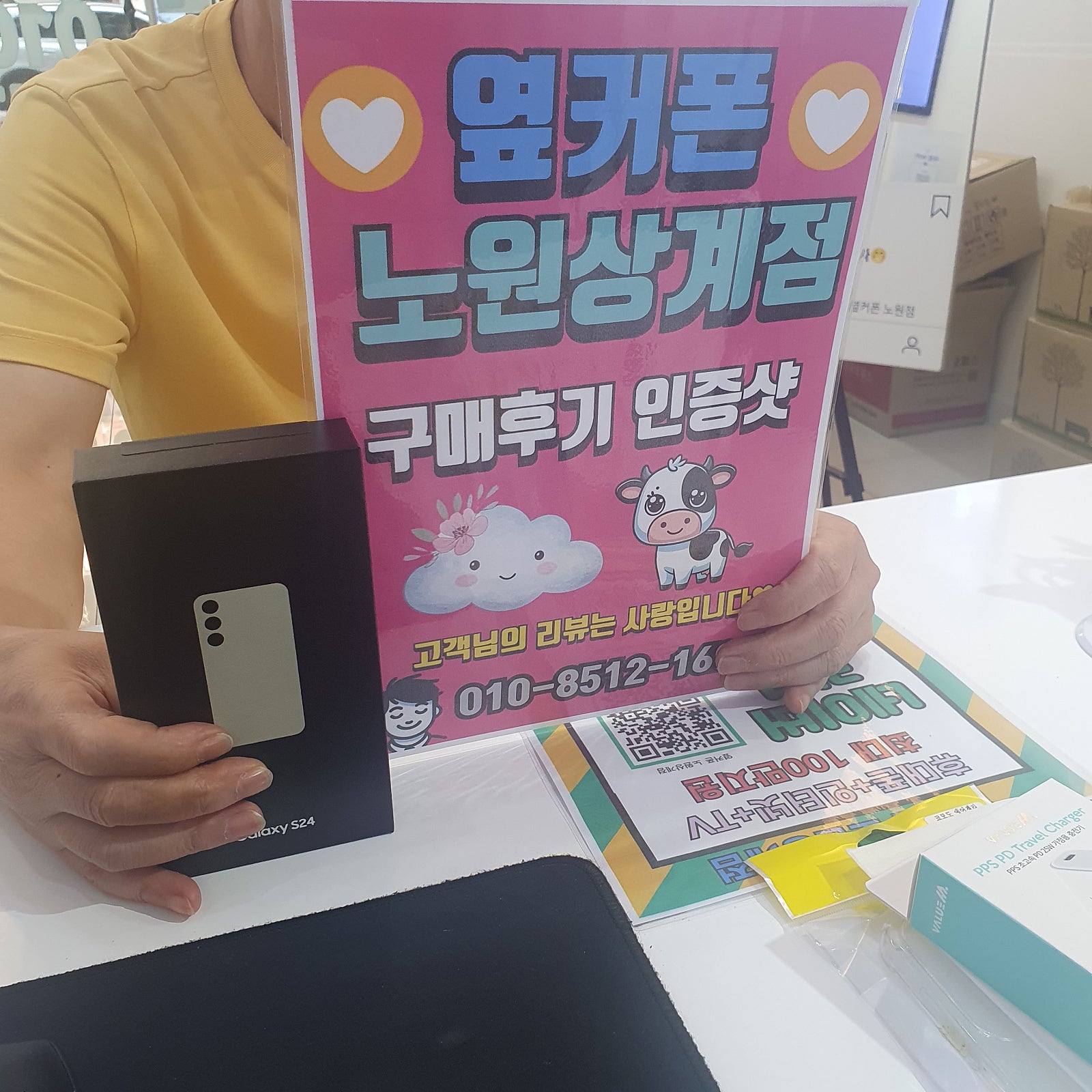 노원상계서구매