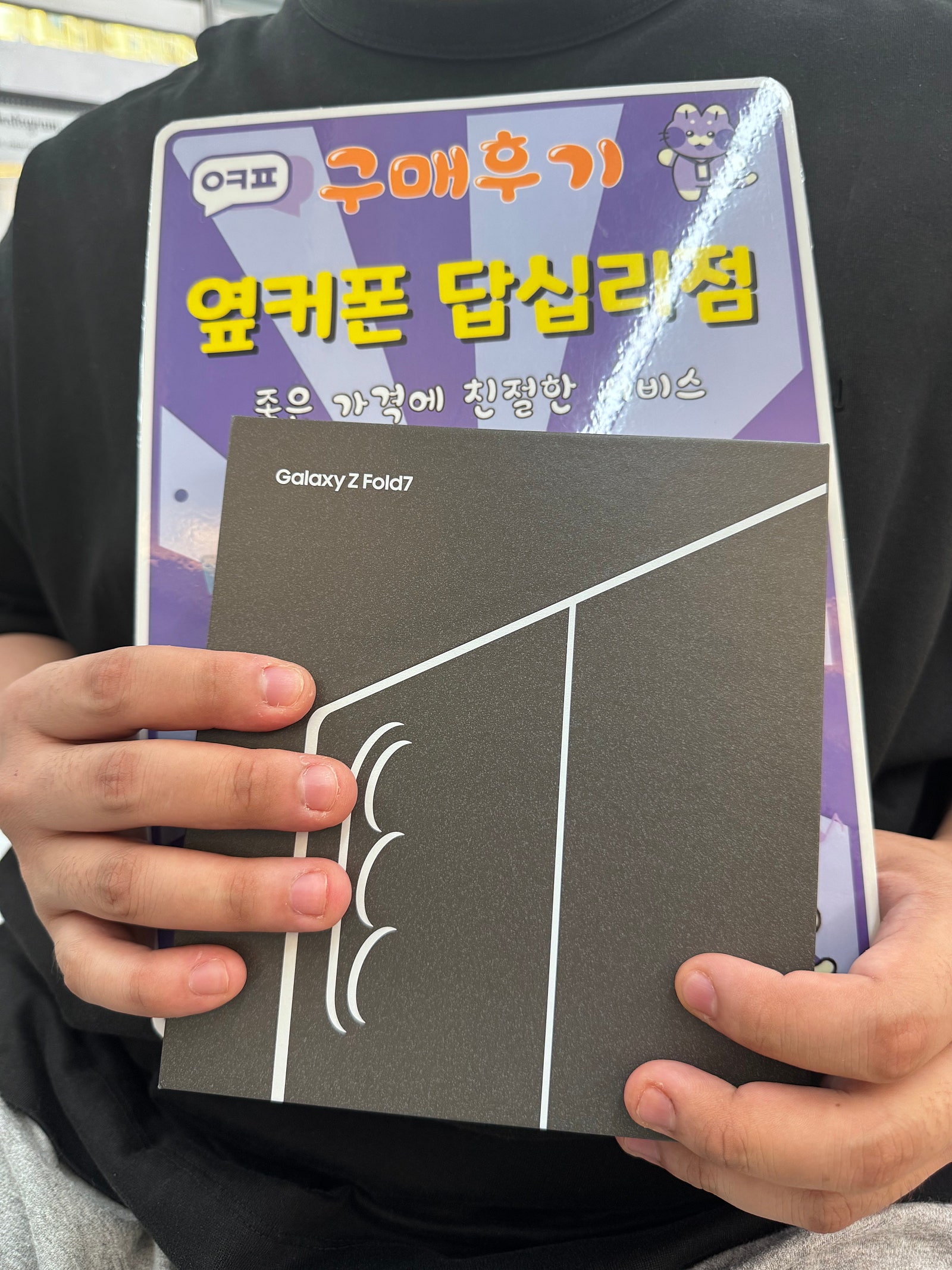 답십리점 폴드7 구매후기