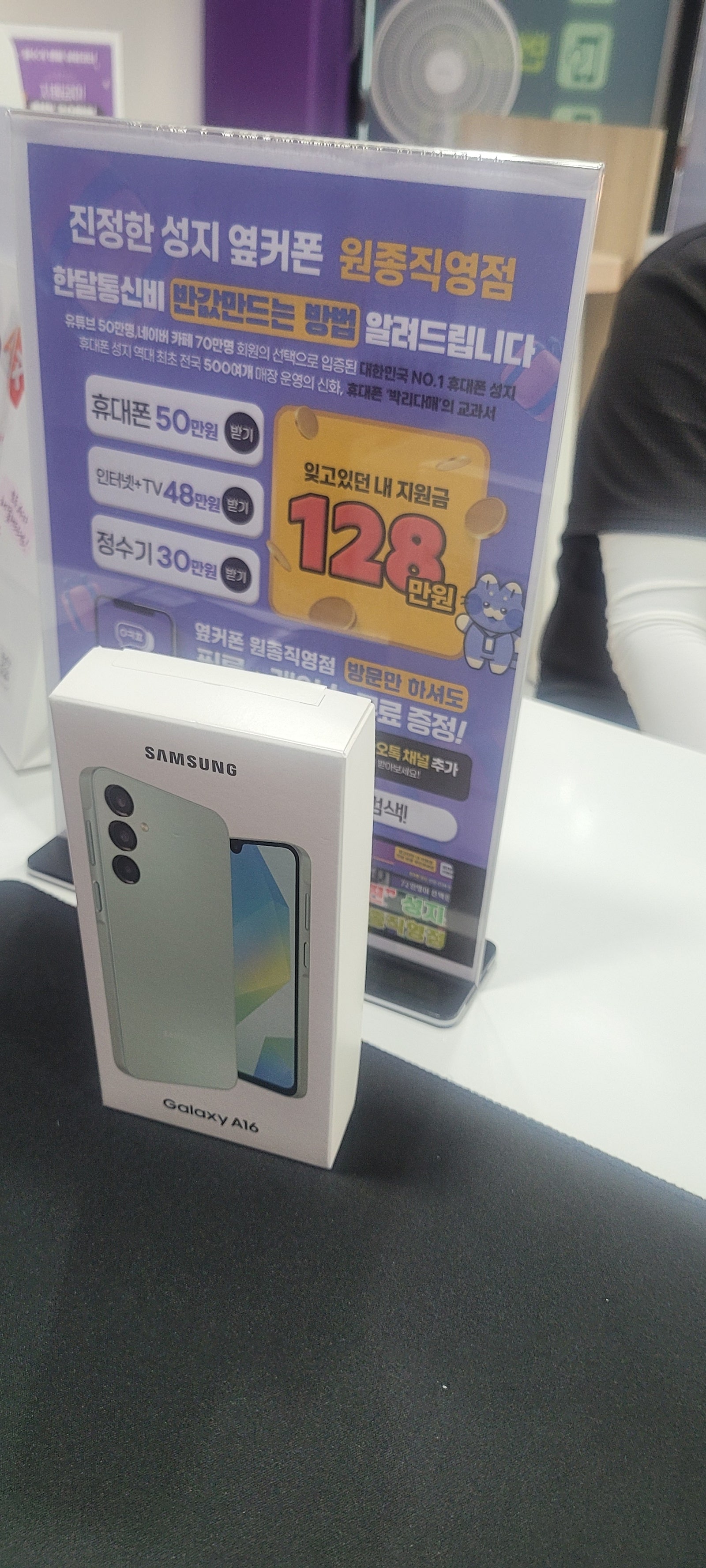옆커폰 원종직영점 후기