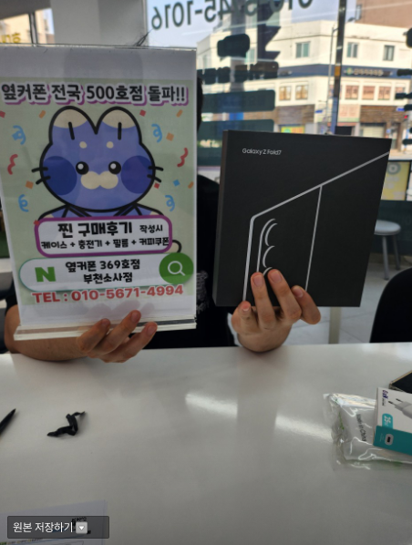 옆커폰부천소사점은 내스탈~~