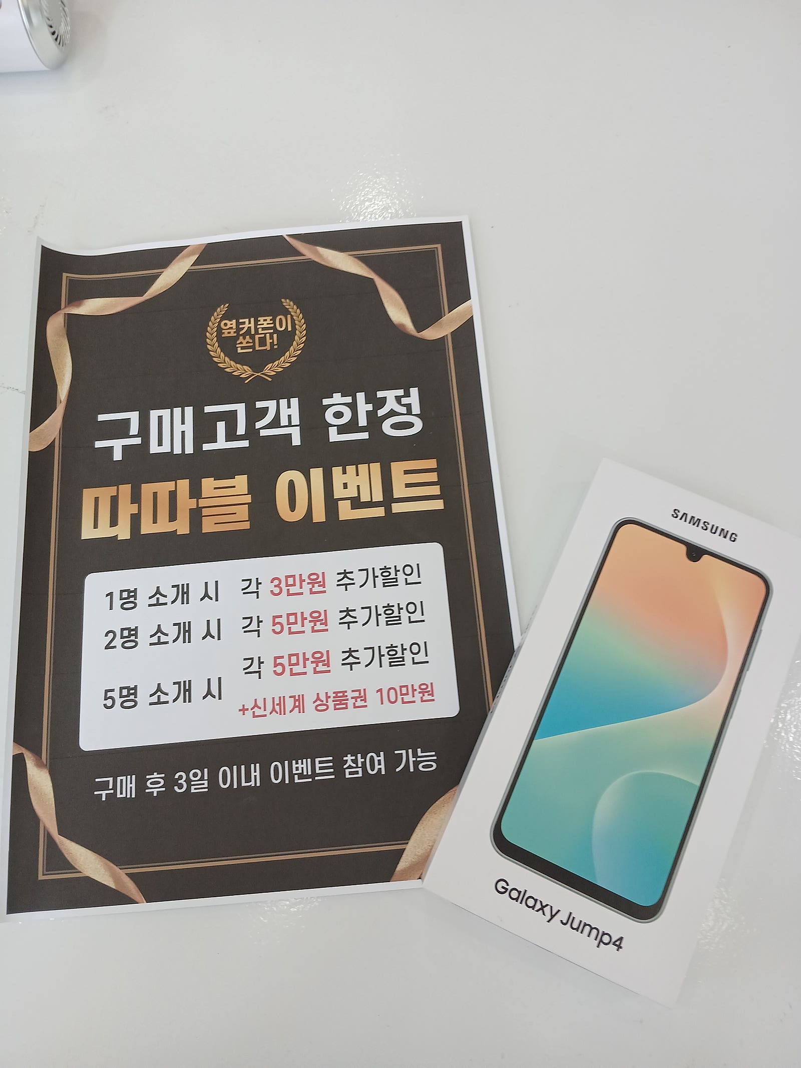 옆커폰 봉천점 후기