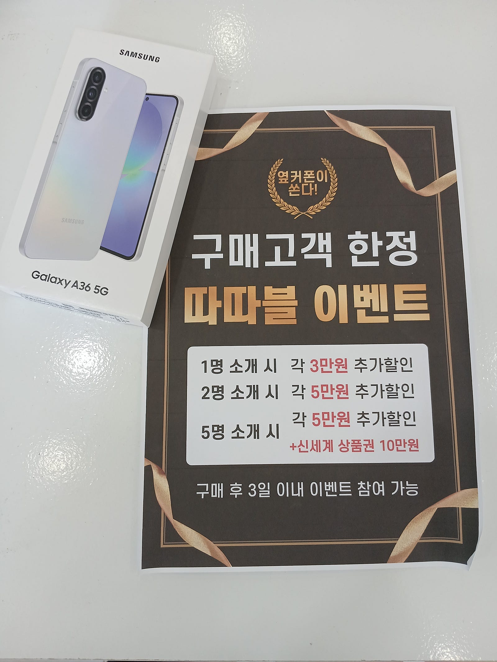 옆커폰 봉천점에서 구매했습니다.