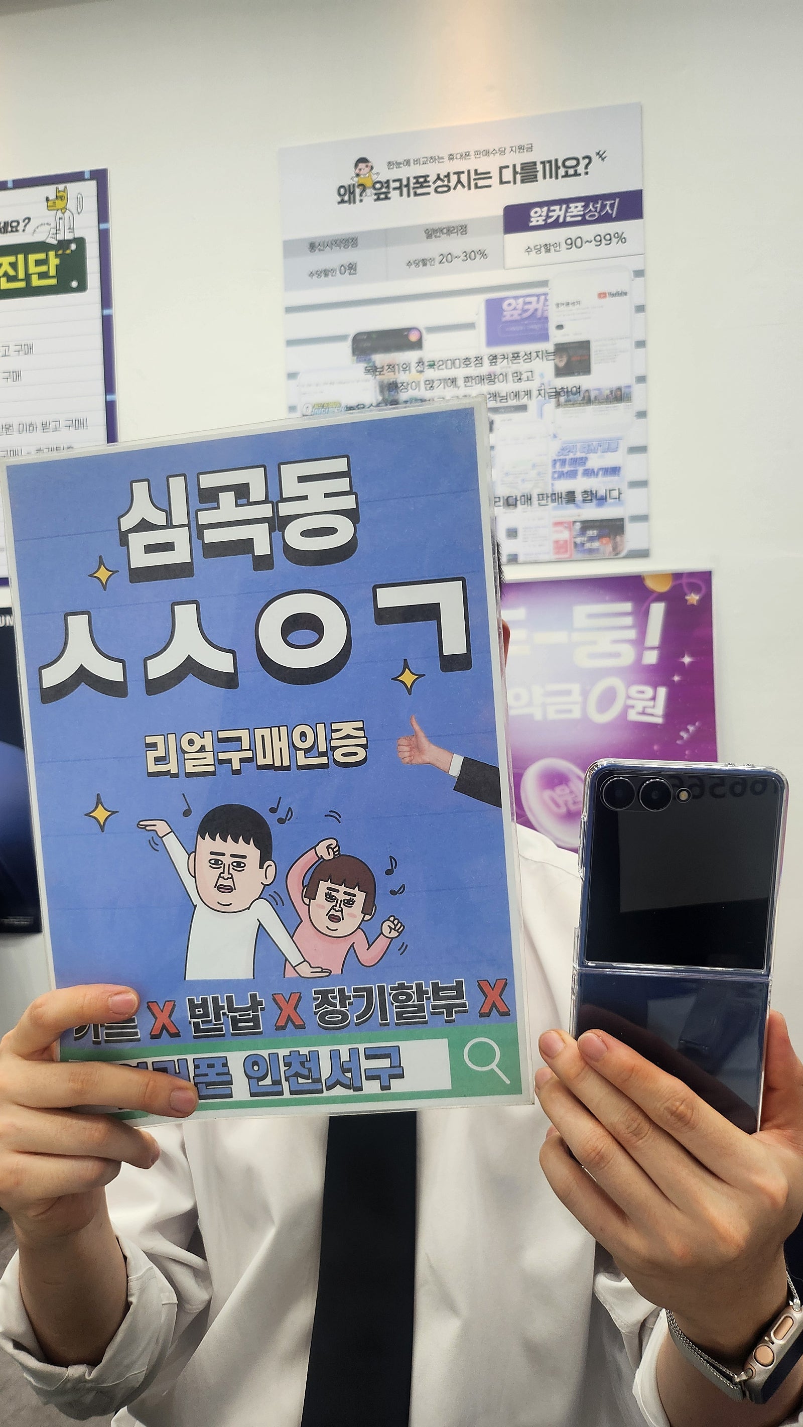 Z플립7 개통까지 순식간에 마무리됐습니다