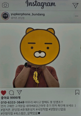 분당점 사장님께 재구매 했어요!