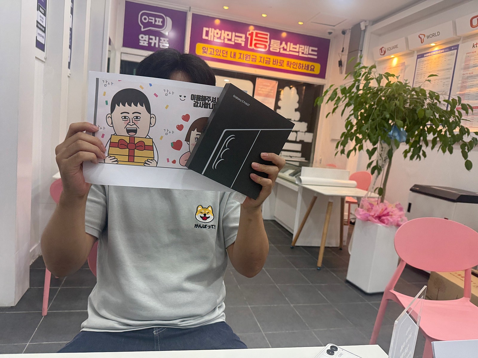 옆커폰 부송점 후기!