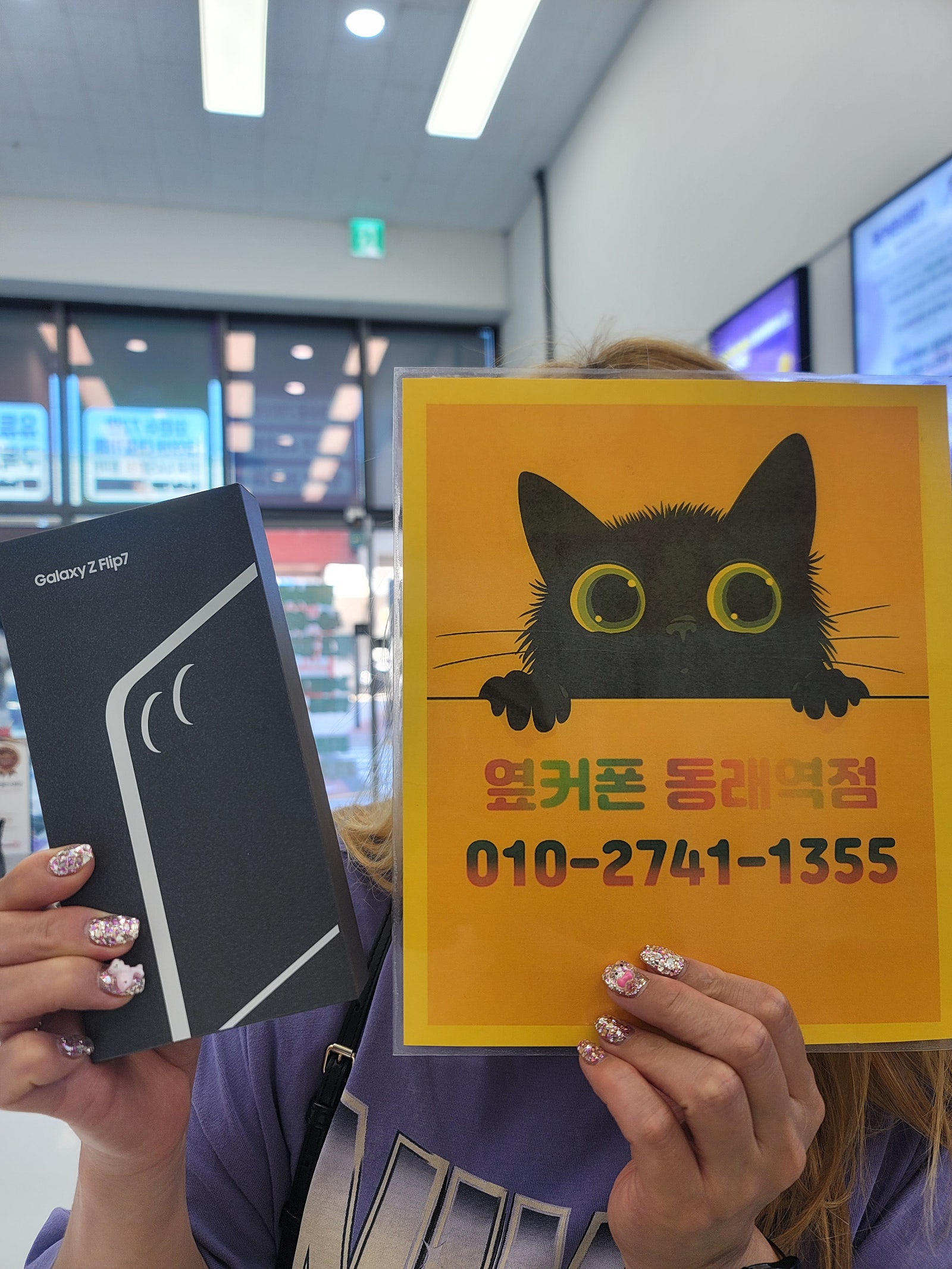 부산휴대폰성지 옆커폰동래역점후기