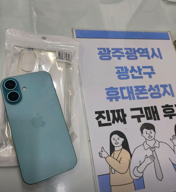 광주 광산구 구매하고 가요~