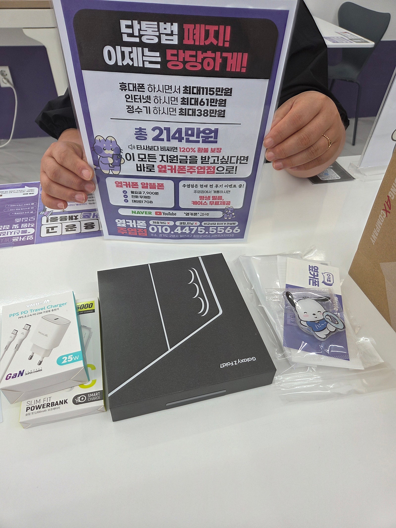 주엽점에서 구매했어요^^