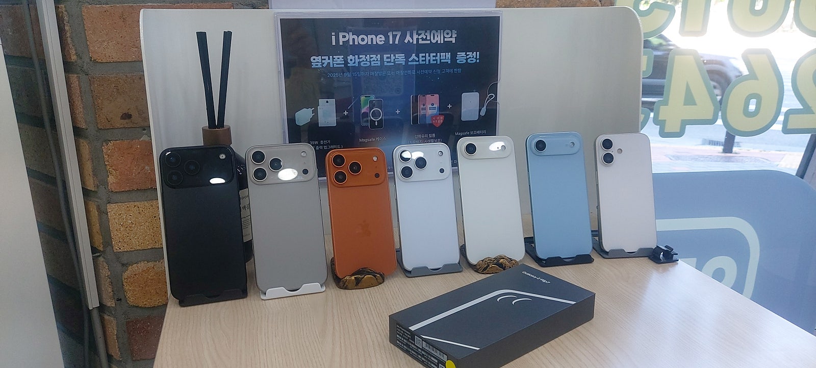 화정점 플립7 구매후기