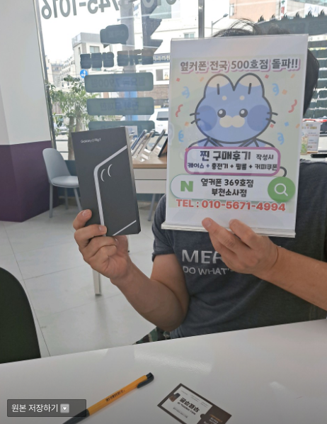 옆커폰부천소사점 완전 조아~~