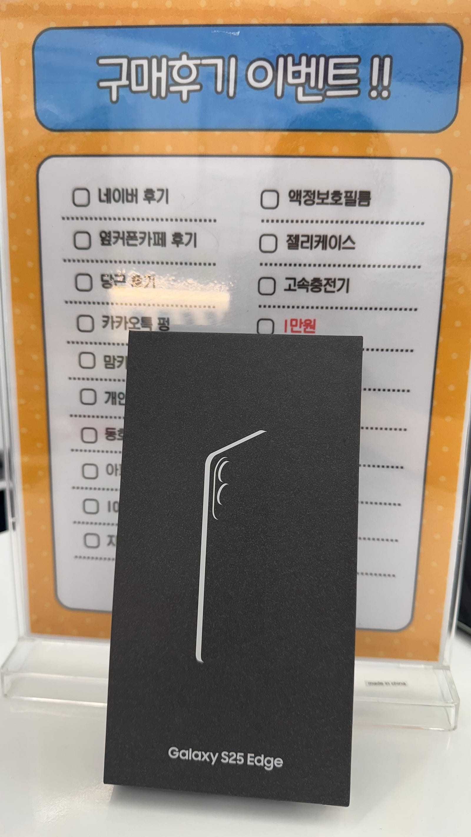 당산점 걀럭시 엣지 구매후기