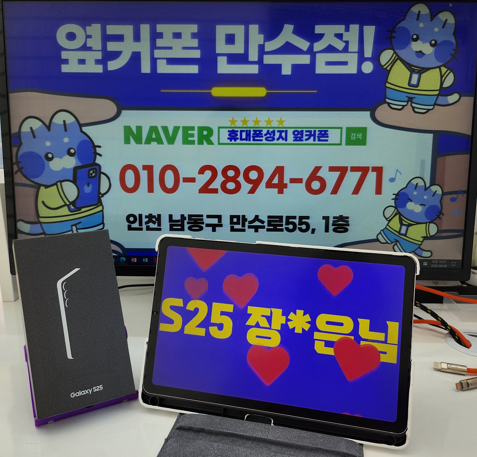 아이폰과 고민하다가 s25로 결정! 이미지 2