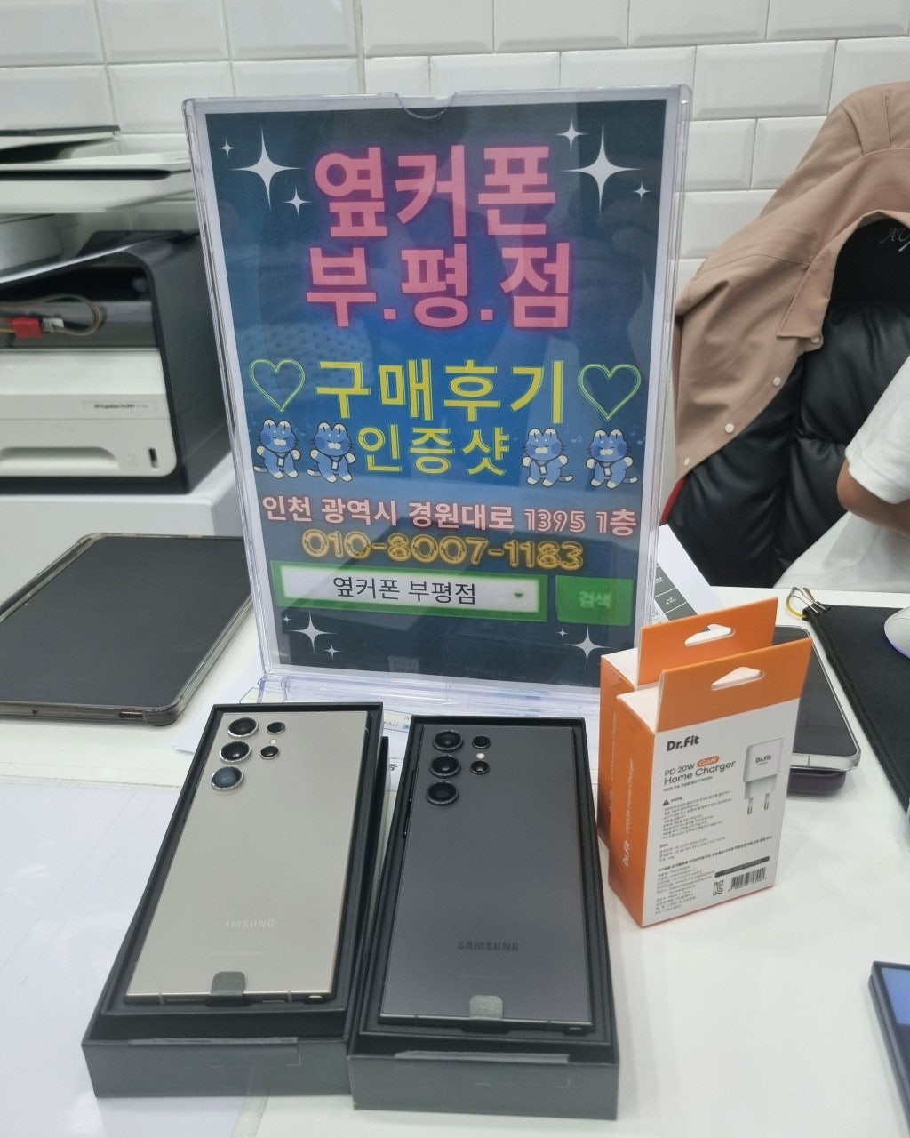 옆커폰부평점에서 핸드폰 정말 싸게 샀어요