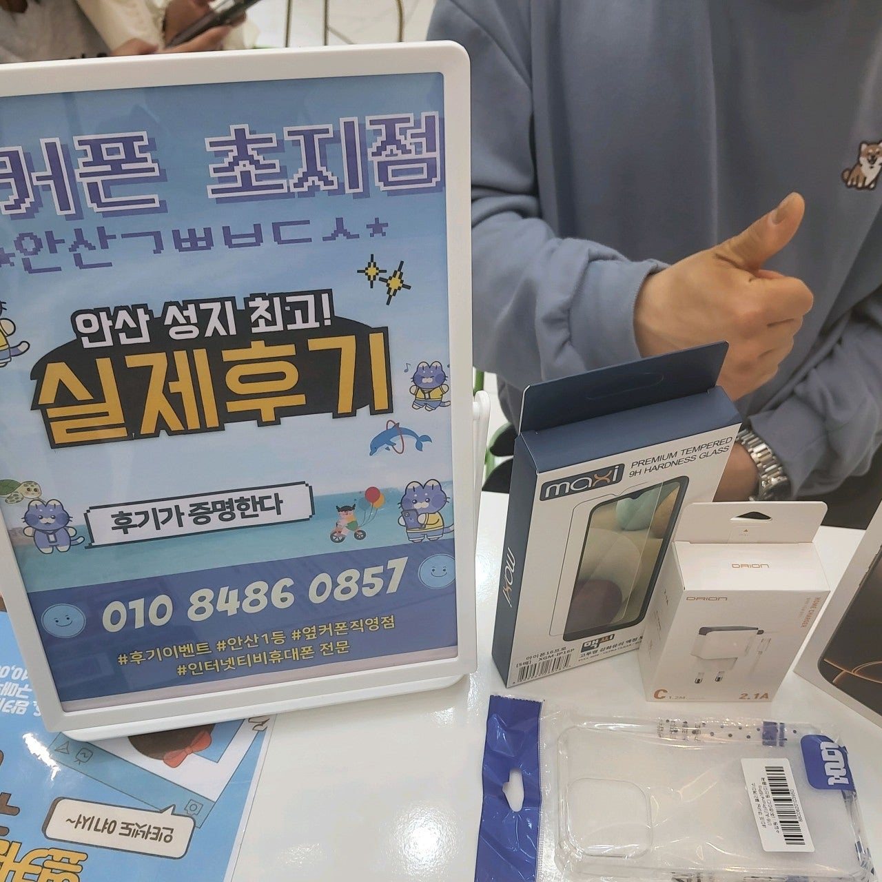 쉬는날 기존고객 문자 받고 왔네요