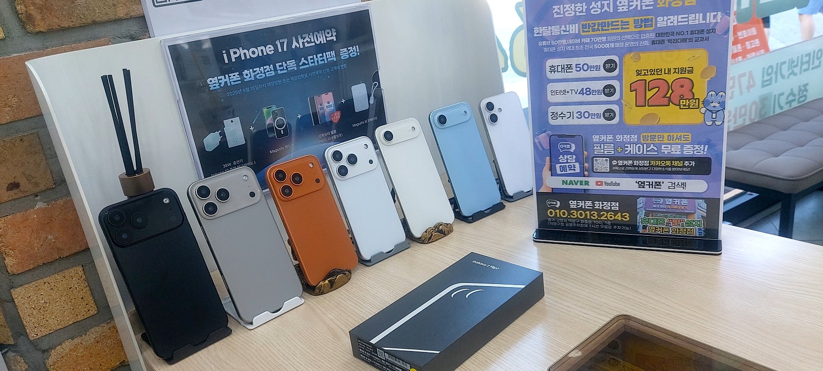 아이폰 사전예약 궁금해서 방문 했어요