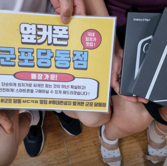 금요일 LG기변 플립7 두대 부모님폰 후기