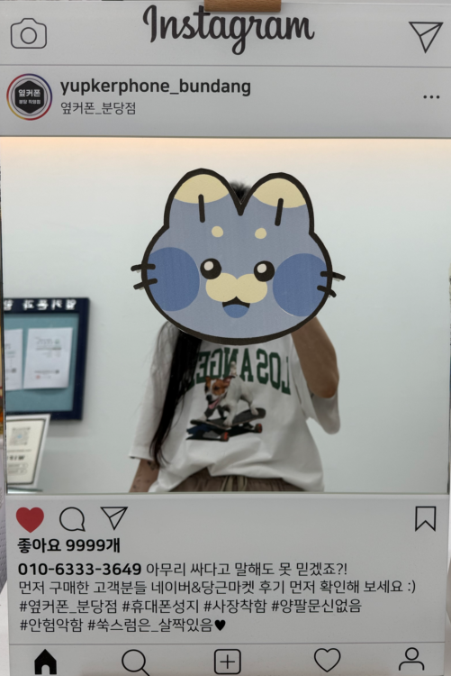 가족 핸드폰 옆커폰 분당점에서 바꿨어요~