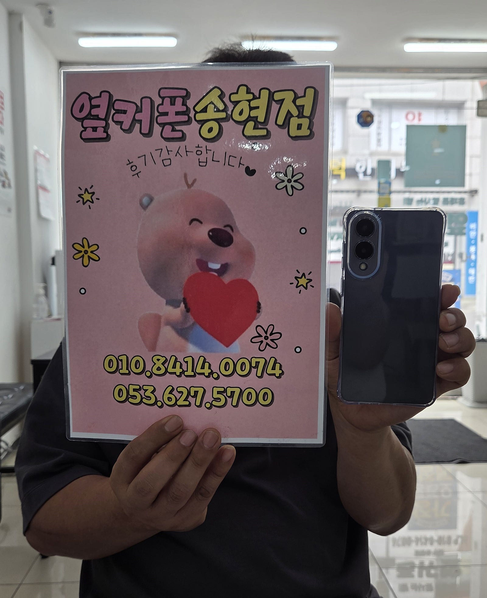 갤럭시S25엣지 굼매후기 옆커폰송현점