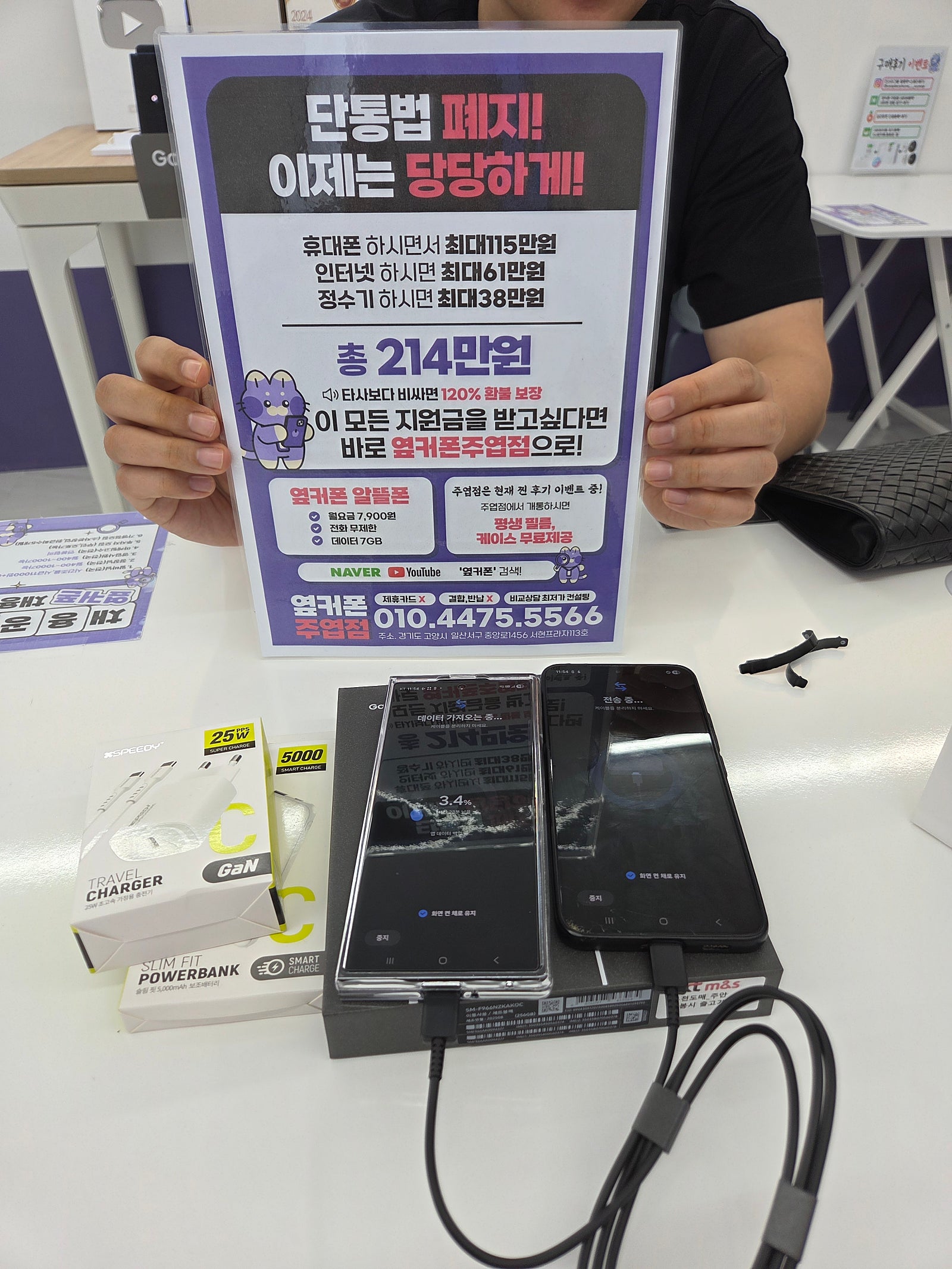 일산주엽점에서 구매했어요