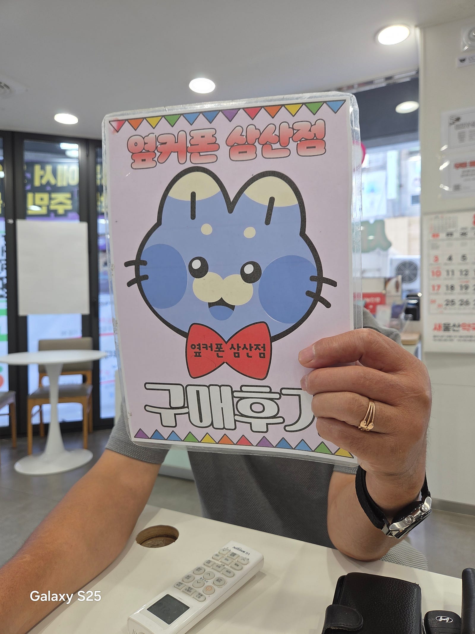 옆커폰삼산