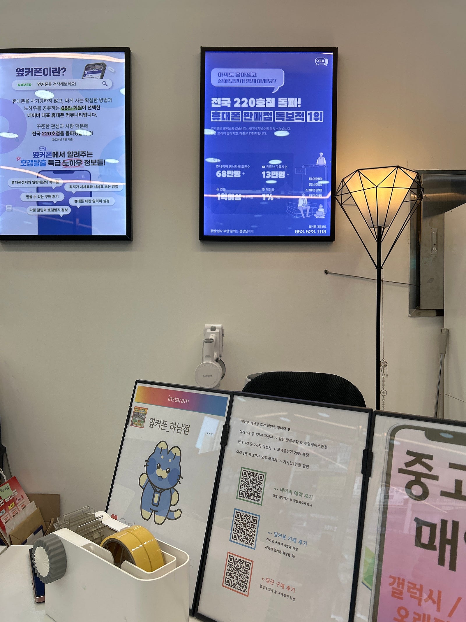 옆커폰 하남미사점 삼성 울트라25 구입후기
