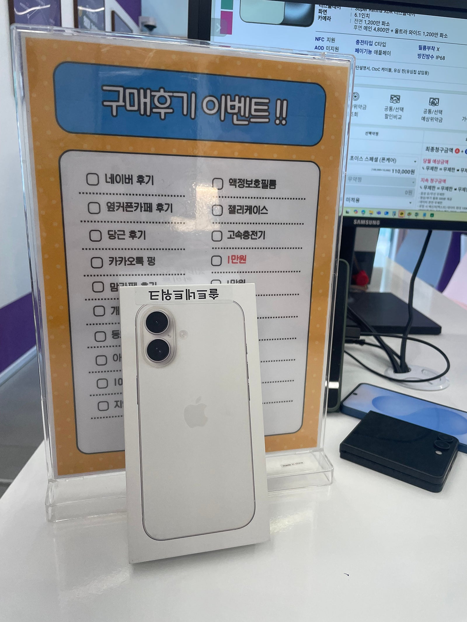 당산점 아이폰 구매후기!!