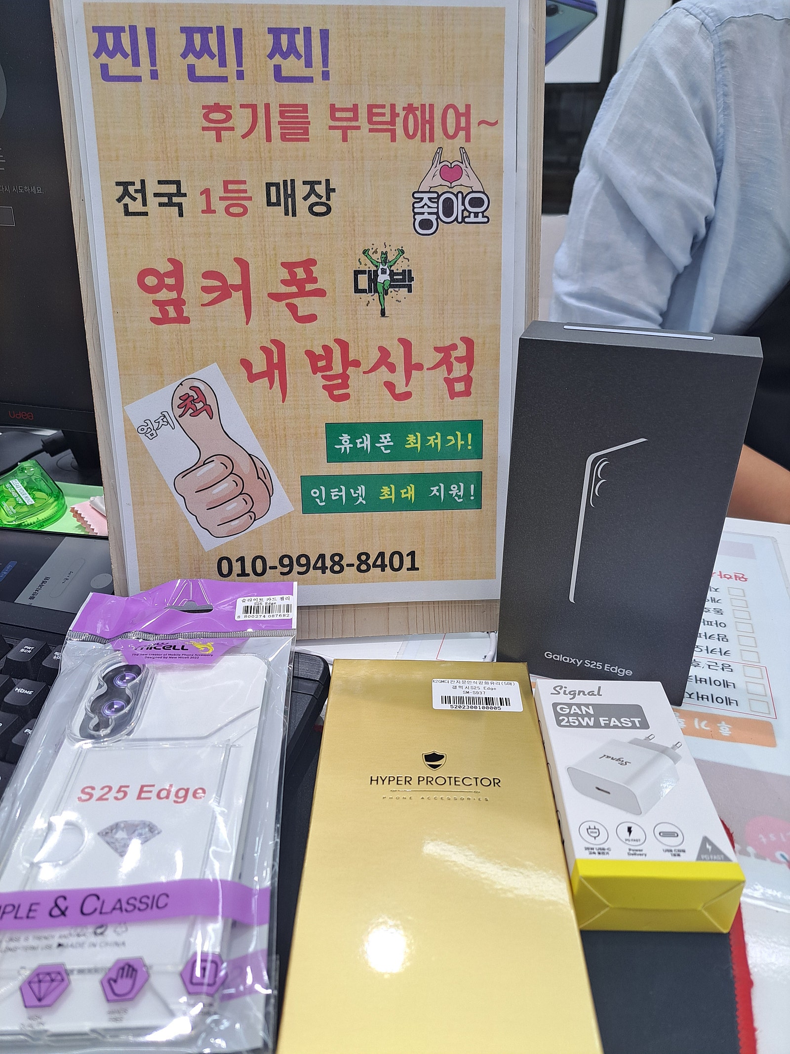 강서구 내발산점 S25엣지 샀어요~^^
