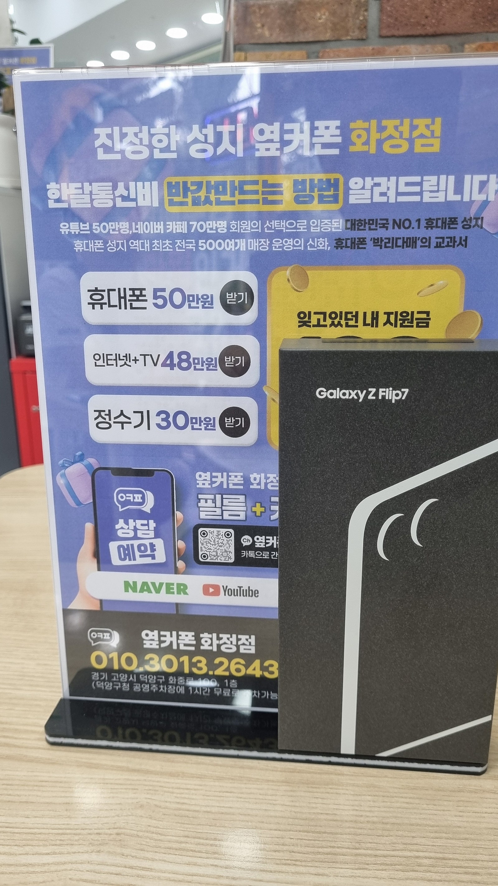 화정점 풀립7구매 후기