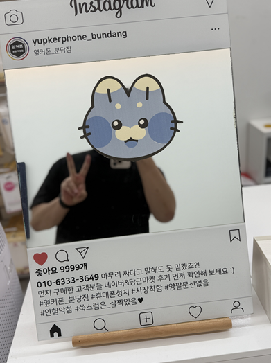 친절한 옆커폰 분당점!!!!