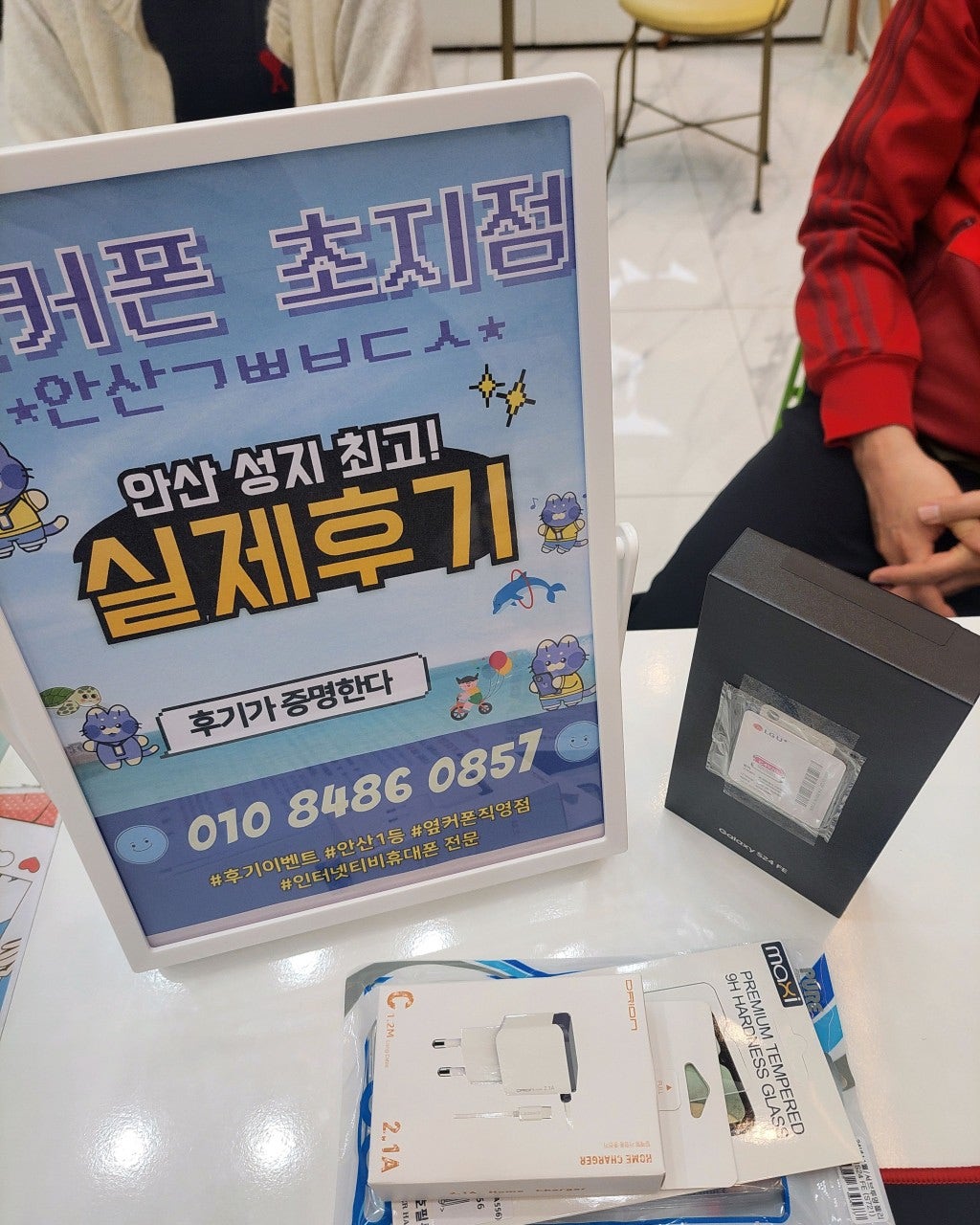 공짜폰을 원해서 알아봤는데 너무 좋네요