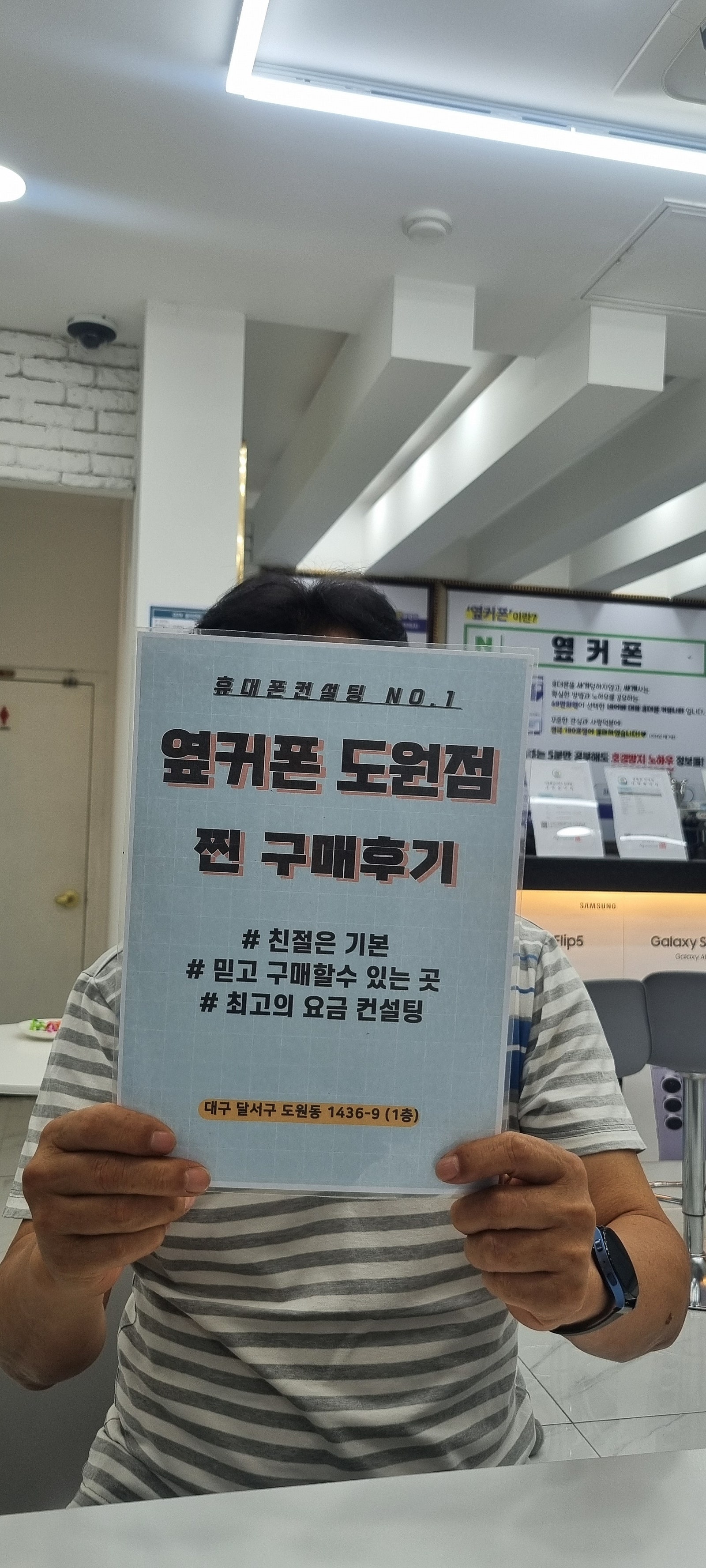 도원점에서 플립7 하고 갑니다